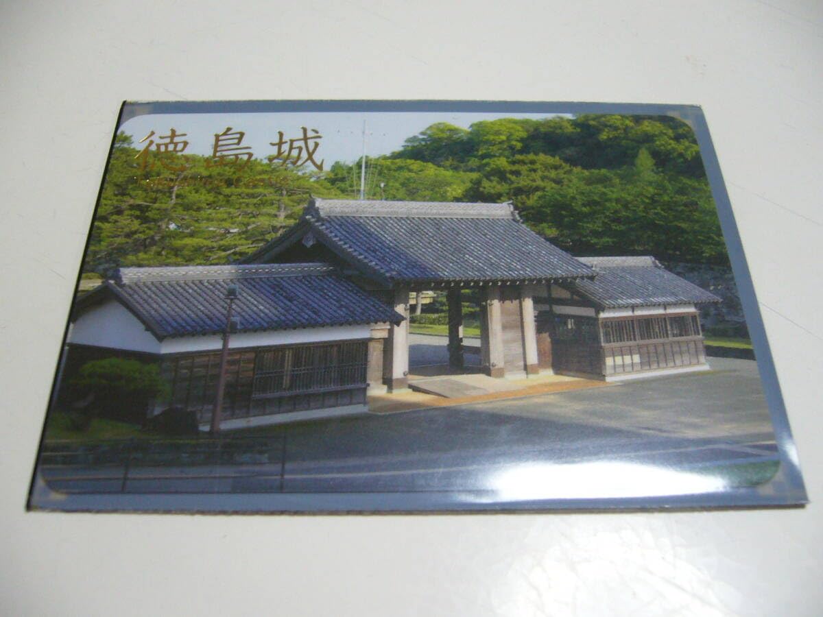 Amazon.co.jp: 日本100名城 城カード 『徳島城』 ミスプリント